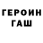 ГАШ индика сатива Gajiiin