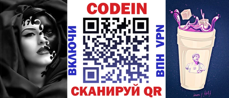Кодеиновый сироп Lean напиток Lean (лин)  Купить  Баксан 