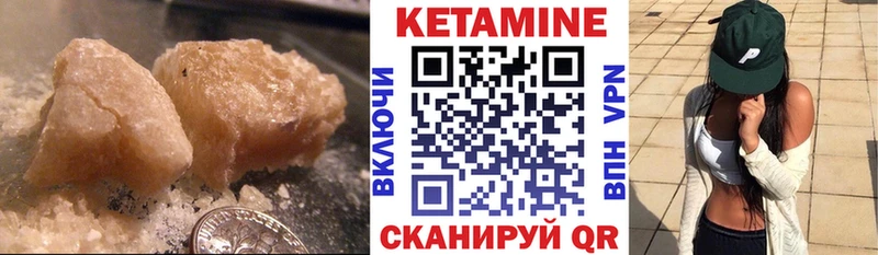 КЕТАМИН VHQ  Купить  Баксан 