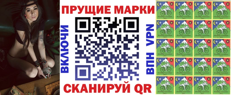 Марки N-bome 1,8мг Баксан